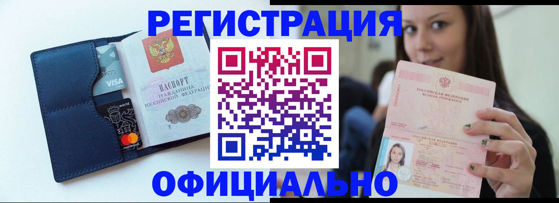 найти адрес прописки в Бердске