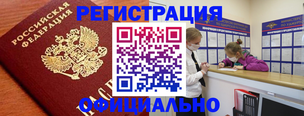 найти адрес прописки в Бердске